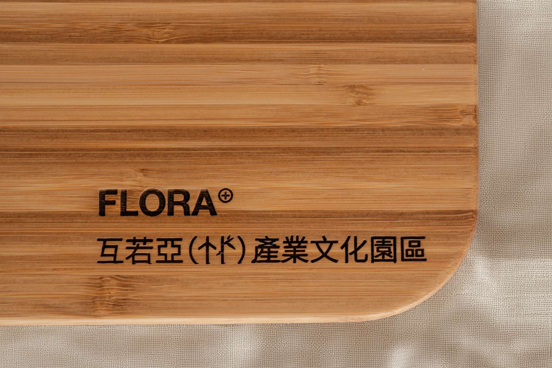 竹家具訂製系列|圓角竹茶盤